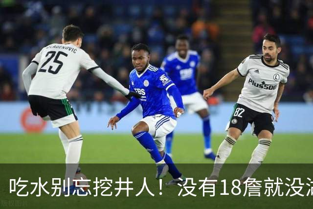 吃水别忘挖井人！没有18詹就没湖人今天 41岁老将所求无非是尊重