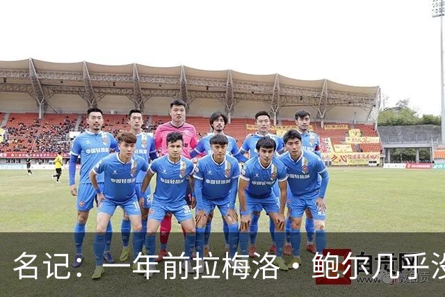 名记：一年前拉梅洛·鲍尔几乎没什么价值 黄蜂是交易的最大赢家